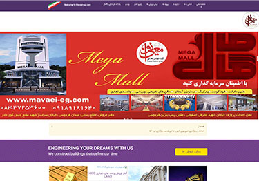 گروه عمرانی مهندس معوایی