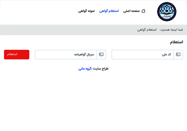 موسسه بنیاد زاگرس