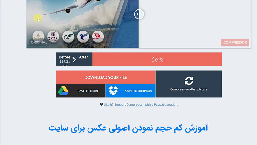 بهینه سازی تصاویر برای سایت ها