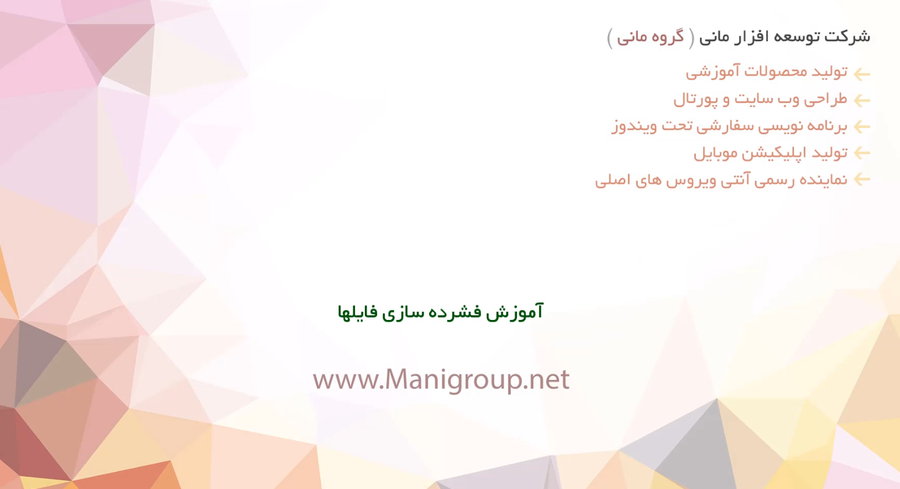 آموزش فشرده سازی و رمزگذاری با Winrar